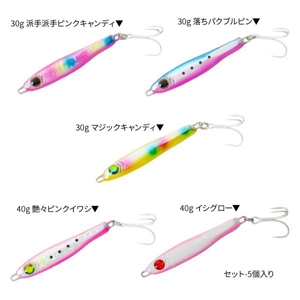 メタルランナーREBOOT【メタルジグ/飛距離/青物/シーバス/クロダイ】(セット-5個入り)